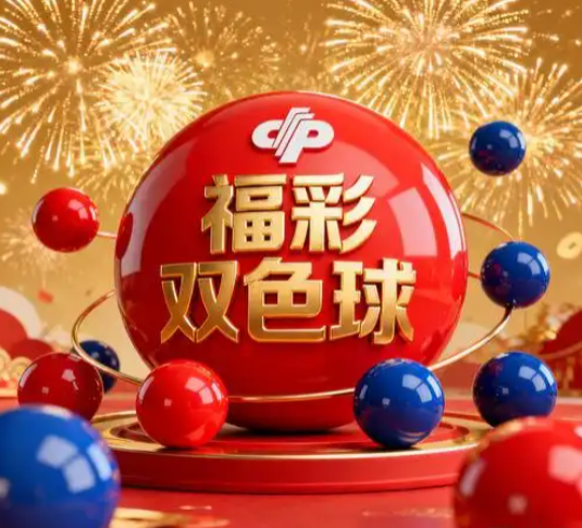 双色球26102期走势观察:红球近期形态分析