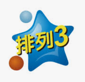 排列3第26240期五行分布与近期走势分析