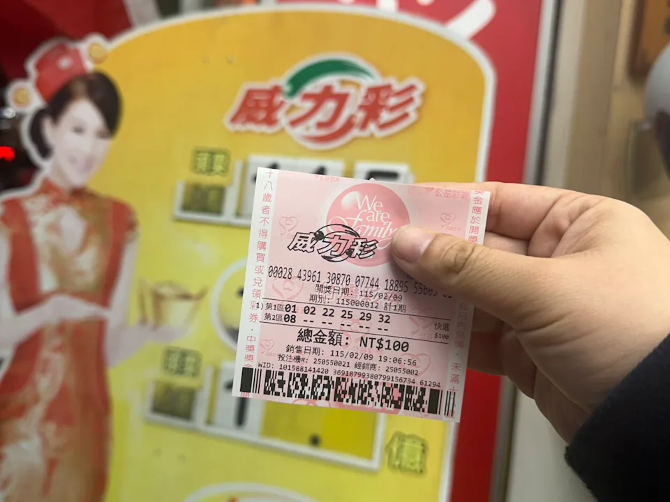 威力彩2亿元一注独得 一张彩券抱走奖金